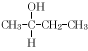 2-butanol