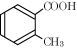 2-methylbenzoic acid